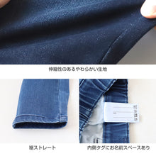 画像をギャラリービューアに読み込む, 子供 ストレッチパンツ デニム 長ズボン ロングパンツ ボトムス 140~170cm ジーンズ ジーパン ズボン キッズ ジュニア こども 子ども 子供服 通学 デイリー 男の子 男児 ボーイ (在庫限り)