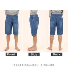 画像をギャラリービューアに読み込む, 男の子 ハーフパンツ 半ズボン デニム 短パン キッズ 春 夏 140~170cm 速乾 ジーンズ ジーパン キッズ ジュニア こども 子ども 子供服 ボーイズ ボーイ 男児 子供 ズボン ボトムス 通園 通学 デイリー