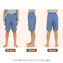 画像をギャラリービューアに読み込む, 男の子 ハーフパンツ 半ズボン デニム 短パン 綿100% キッズ 春 夏 140~160cm 薄手 涼しい ショートパンツ ジュニア こども 子ども 子供服 ボーイズ ボーイ 男児 子供 ズボン ボトムス 通園 通学 デイリー