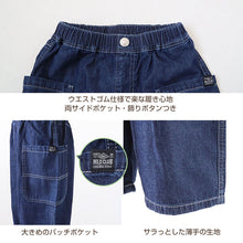 画像をギャラリービューアに読み込む, 男の子 ハーフパンツ 半ズボン デニム 短パン 綿100% キッズ 春 夏 140~160cm 薄手 涼しい ショートパンツ ジュニア こども 子ども 子供服 ボーイズ ボーイ 男児 子供 ズボン ボトムス 通園 通学 デイリー
