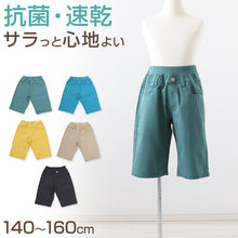 画像をギャラリービューアに読み込む, キッズ ハーフパンツ 男の子 半ズボン 短パン ショートパンツ ストレッチ パンツ コットン 140~160cm 子供 ジュニア こども 子ども 子供服 ボーイズ ボーイ 男児 ズボン ボトムス ボトム 通園 通学 デイリー 部屋干し