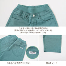 画像をギャラリービューアに読み込む, 男の子 ハーフパンツ 半ズボン 短パン ショートパンツ 140~160cm キッズ ジュニア こども 子ども 子供服 ボーイズ ボーイ 男児 子供 ズボン ボトムス 通園 通学 デイリー (在庫限り)