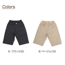 画像をギャラリービューアに読み込む, キッズ ハーフパンツ 男の子 半ズボン 短パン ショートパンツ ストレッチ パンツ コットン 140~160cm 子供 ジュニア こども 子ども 子供服 ボーイズ ボーイ 男児 ズボン ボトムス ボトム 通園 通学 デイリー 部屋干し