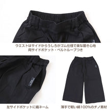 画像をギャラリービューアに読み込む, 女の子 綿100% チノ ガウチョパンツ ワイドパンツ 子供服 春 夏 140 150 160cm キッズ ジュニア スカーチョ ズボン パンツ ガールズ ガール 女子 女児 子供 ボトムス ボトム コットン 綿 通園 通学 デイリー 黒