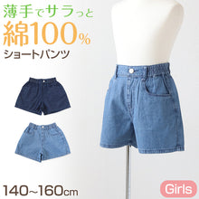 画像をギャラリービューアに読み込む, 女の子 ショートパンツ デニム 綿100% キッズ 子供服 140~160cm 半ズボン 春 夏 パンツ ガールズ ガール 女子 ジュニア 女児 子供 ボトムス ボトム コットン 綿 通園 通学 デイリー (在庫限り)