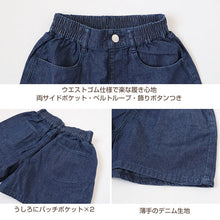 画像をギャラリービューアに読み込む, 女の子 ショートパンツ デニム 綿100% キッズ 子供服 140~160cm 半ズボン 春 夏 パンツ ガールズ ガール 女子 ジュニア 女児 子供 ボトムス ボトム コットン 綿 通園 通学 デイリー (在庫限り)