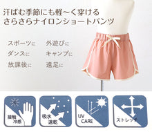 画像をギャラリービューアに読み込む, 女の子 ショートパンツ キッズ 夏 子供服 半ズボン ナイロン 140~160cm ジュニア パンツ ボトムス 子供 夏服 冷感 薄手 吸汗速乾 ガールズ ガール 女子 女児 ボトム スポーツ ダンス (在庫限り)