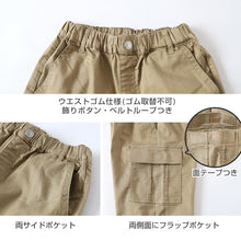 画像をギャラリービューアに読み込む, 男の子 ズボン チノパンツ カーゴパンツ 長ズボン ロングパンツ ボトムス 110~160cm 男子 キッズ ジュニア 男児 子供 子供服 ボトムス 通園 通学 デイリー