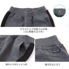 画像をギャラリービューアに読み込む, 男の子 長ズボン ジョガーパンツ スウェット風 ロングパンツ 110~160cm 子供服 ズボン ボトムス ボトム ボーイズ キッズ ジュニア 男児 子供 通園 通学 デイリー