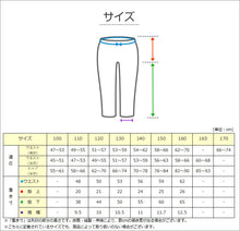 画像をギャラリービューアに読み込む, 男の子 長ズボン ジョガーパンツ スウェット風 ロングパンツ 110~160cm 子供服 ズボン ボトムス ボトム ボーイズ キッズ ジュニア 男児 子供 通園 通学 デイリー