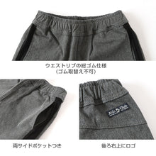 画像をギャラリービューアに読み込む, 男の子 長ズボン パンツ ジョガーパンツ ロングパンツ 110~160cm ズボン ボトムス ボトム ボーイズ ボーイ キッズ ジュニア 男児 子供 子供服 通園 通学 デイリー ルームウェア (在庫限り)