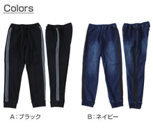 画像をギャラリービューアに読み込む, 男の子 長ズボン パンツ ジョガーパンツ ロングパンツ 110~160cm ズボン ボトムス ボトム ボーイズ ボーイ キッズ ジュニア 男児 子供 子供服 通園 通学 デイリー ルームウェア (在庫限り)