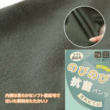 画像をギャラリービューアに読み込む, 男の子 キッズ 裏起毛 パンツ ズボン 110cm 120cm 130cm 140cm 150cm 160cm 裏起毛パンツ 長ズボン 防寒 秋 冬 秋冬 暖かい 伸びる ストレッチ 男子 ジュニア 男児 子供 子供服 ボトムス 通園 通学 デイリー (在庫限り)