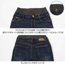 画像をギャラリービューアに読み込む, 男の子 長ズボン デニム 裏起毛 パンツ ズボン ジーパン 110~170cm 秋 冬 秋冬 暖かい 男子 キッズ ジュニア 男児 子供 子供服 ボトムス 通園 通学 デイリー