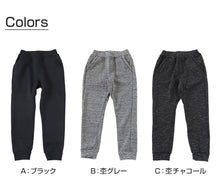 画像をギャラリービューアに読み込む, 男の子 長ズボン パンツ ジョガーパンツ ロングパンツ 裏起毛 110~160cm ズボン ボトムス ボトム ボーイズ ボーイ キッズ ジュニア 男児 子供 子供服 通園 通学 デイリー ルームウェア あたたか あったか 秋冬