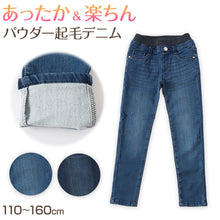 画像をギャラリービューアに読み込む, 女の子 長ズボン デニム 裏起毛 パンツ ズボン ジーパン 110~160cm 秋 冬 秋冬 暖かい 女子 キッズ ジュニア 女児 子供 子供服 ボトムス 通園 通学 デイリー