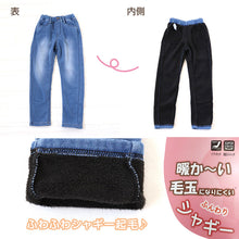 画像をギャラリービューアに読み込む, 女の子 裏起毛 ストレッチ デニム風 長ズボン ロングパンツ ボトムス 110 120 130 140 150 160cm 秋 冬 あたたかシャギーパンツ ジーパン ジーンズ ストレッチ キッズ ジュニア こども 子供 子供服 通園 通学 デイリー