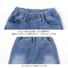 画像をギャラリービューアに読み込む, 女の子 裏起毛 ストレッチ デニム 長ズボン ロングパンツ ボトムス 110 120 130 140 150 160cm 秋 冬 あたたかシャギーパンツ ジーパン ジーンズ ストレッチ キッズ ジュニア こども 子供 子供服 ボトムス 通園 通学 デイリー (在庫限り)