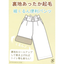 画像をギャラリービューアに読み込む, 女の子 ワイドパンツ 裏起毛 裏地つき 140~160cm 秋 冬 もこもこ 暖かい キッズ ジュニア スカーチョ ズボン パンツ ガウチョ ガールズ ガール 女子 女児 子供 ボトムス ボトム 通学 スクール デイリー