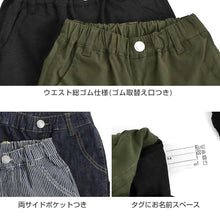 画像をギャラリービューアに読み込む, デニムチノペインター キッズ 男の子 パンツ 子供服 130 140 150 160 170cm 長ズボン ズボン ワイドストレート ストレッチ デニム チノ 通学 通園 カジュアル ボトムス ウエストゴム 春 夏 秋 伸びる かっこいい ゆったり おしゃれ 人気 定番