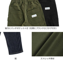画像をギャラリービューアに読み込む, デニムチノペインター キッズ 男の子 パンツ 子供服 130 140 150 160 170cm 長ズボン ズボン ワイドストレート ストレッチ デニム チノ 通学 通園 カジュアル ボトムス ウエストゴム 春 夏 秋 伸びる かっこいい ゆったり おしゃれ 人気 定番