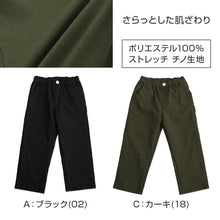画像をギャラリービューアに読み込む, デニムチノペインター キッズ 男の子 パンツ 子供服 130 140 150 160 170cm 長ズボン ズボン ワイドストレート ストレッチ デニム チノ 通学 通園 カジュアル ボトムス ウエストゴム 春 夏 秋 伸びる かっこいい ゆったり おしゃれ 人気 定番