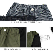 画像をギャラリービューアに読み込む, デニムチノワイドペインター キッズ 男の子 パンツ 子供服 130 140 150 160cm 長ズボン ズボン ワイドストレート ストレッチ デニム チノ 通学 通園 カジュアル ボトムス ウエストゴム 春 夏 秋 伸びる かっこいい ゆったり おしゃれ 人気 定番