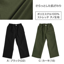 画像をギャラリービューアに読み込む, デニムチノワイドペインター キッズ 男の子 パンツ 子供服 130 140 150 160cm 長ズボン ズボン ワイドストレート ストレッチ デニム チノ 通学 通園 カジュアル ボトムス ウエストゴム 春 夏 秋 伸びる かっこいい ゆったり おしゃれ 人気 定番