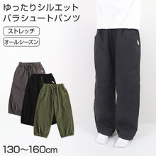 画像をギャラリービューアに読み込む, バルーンパンツ チノ ストレッチ キッズ 男の子 パンツ 子供服 130 140 150 160cm 長ズボン ズボン チノパン 通学 通園 カジュアル ボトムス ウエストゴム 伸びる かっこいい ゆったり おしゃれ 人気