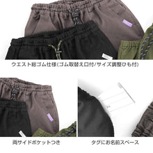 画像をギャラリービューアに読み込む, バルーンパンツ チノ ストレッチ キッズ 男の子 パンツ 子供服 130 140 150 160cm 長ズボン ズボン チノパン 通学 通園 カジュアル ボトムス ウエストゴム 伸びる かっこいい ゆったり おしゃれ 人気