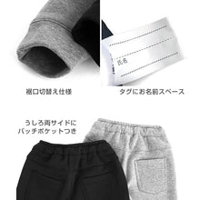 画像をギャラリービューアに読み込む, 男の子 裏フリース 厚手 長ズボン パンツ 130 140 150 160cm ジャージ 防寒 冬 暖かい ズボン ボトム ボーイズ ボーイ キッズ ジュニア 男児 子供 子供服 通園 通学 デイリー (在庫限り)