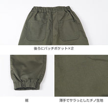 画像をギャラリービューアに読み込む, 子供 男子 ズボン ストレッチパンツ 長ズボン ジョガーパンツ ロングパンツ ボトムス 140 150 160cm チノパン ジュニア 子供服 こども 子供 ボーイ