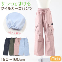 画像をギャラリービューアに読み込む, 子供 女の子 ズボン カーゴパンツ 長ズボン ロングパンツ ボトムス ツイルパンツ 120 130 140 150 160cm キッズ ジュニア こども 子供服 ボトムス 通園 通学 デイリー