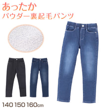 画像をギャラリービューアに読み込む, 女の子 長ズボン 裏起毛 パンツ ズボン 140 150 160cm 秋 冬 秋冬 デニム ジーパン ジーンズ 黒 ブラック スリム 暖かい 女子 キッズ ジュニア 女児 子供 子供服 ボトムス 通園 通学 デイリー (在庫限り)