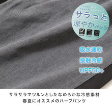 画像をギャラリービューアに読み込む, キッズ ハーフパンツ 接触冷感 吸水速乾 UVカット 夏 パンツ 120 130 140 150 160cm 子供 ボトムス 男の子 女の子 ストレッチ ドライ 涼しい 半ズボン ジュニア スポーツ 通学 普段着 軽量 快適 ショートパンツ アクティブ