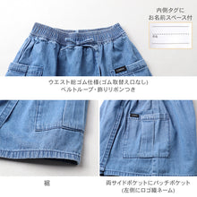 画像をギャラリービューアに読み込む, キュロット 女児 デニム 綿 パンツ スカート風 ラップ風 120 130 140 150 160cm キッズ ガールズ ボトム 夏 薄手 やわらか 軽量 リボン付き ショートパンツ 通学 外遊び 子供服 シンプル ナチュラル