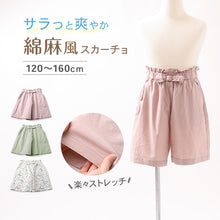 画像をギャラリービューアに読み込む, スカーチョ 女児 キュロット スカート風 綿 ストレッチ 120 130 140 150 160cm キュロット パンツ キッズ ガールズ ボトム 夏 涼しい 麻風 軽量 リボン付き ワイドパンツ 通学 外遊び 子供服 さらさら 動きやすい 夏服 かわいい 可愛い