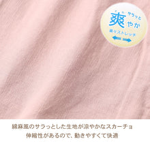 画像をギャラリービューアに読み込む, スカーチョ 女児 キュロット スカート風 綿 ストレッチ 120 130 140 150 160cm キュロット パンツ キッズ ガールズ ボトム 夏 涼しい 麻風 軽量 リボン付き ワイドパンツ 通学 外遊び 子供服 さらさら 動きやすい 夏服 かわいい 可愛い