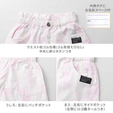 画像をギャラリービューアに読み込む, キュロット 女児 接触冷感 レーヨン ストレッチ パンツ 120 130 140 150 160cm キッズ ガールズ ボトム 夏 涼しい ダイダイ柄 タイダイ スカート風 ショートパンツ 軽量 やわらか 通学 外遊び 子供服 なめらか素材 涼感パンツ かわいい 可愛い