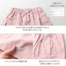 画像をギャラリービューアに読み込む, キュロット 女児 水陸両用 速乾 ナイロン パンツ キッズ ガールズ 120 130 140 150 160cm ボトム 夏 ショートパンツ ラップ風 スカート風 軽量 水遊び 海 プール 通学 外遊び 子供服 乾きやすい パステルカラー 水遊び 夏休み