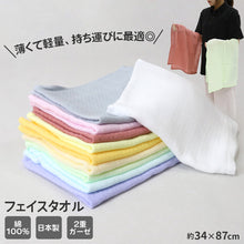 画像をギャラリービューアに読み込む, フェイスタオル ガーゼタオル 日本製 泉州タオル 吸水タオル 約34×87cm 綿紗 ガーゼ スポーツタオル 吸水 速乾 薄手 コンパクト 軽い 柔らかい 2重ガーゼ ギフト プレゼント コンパクト シンプル カラフル おしゃれ ベビー 赤ちゃん キッチン ハンドタオル タオル 綿100