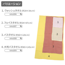 画像をギャラリービューアに読み込む, フェイスタオル ガーゼタオル 日本製 泉州タオル 吸水タオル 約34×87cm 綿紗 ガーゼ スポーツタオル 吸水 速乾 薄手 コンパクト 軽い 柔らかい 2重ガーゼ ギフト プレゼント コンパクト シンプル カラフル おしゃれ ベビー 赤ちゃん キッチン ハンドタオル タオル 綿100