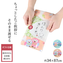 画像をギャラリービューアに読み込む, ご挨拶 タオル 手土産 粗品 泉州タオル 綿100 日本製 ふくろう 約34×87cm 縁起物 ギフト 開運 幸福 ふくろうグッズ ハンドタオル フェイスタオル プレゼント プチギフト 贈り物 お礼 お返し 贈答 記念品 かわいい 縁起柄 お祝い 誕生日 記念日 長寿 敬老の日 内祝い