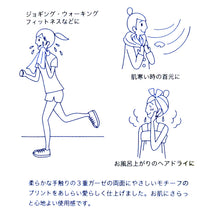 画像をギャラリービューアに読み込む, ウォーキングガーゼ ガーゼタオル 日本製 綿100 吸水性 UVカット フェイスタオル スポーツタオル 約21×120cm 首元ケア 肌にやさしい 柔らかい 軽い ジョギング ウォーキング 散歩 タオル スポーツ ジム フィットネスおしゃれ 可愛い ギフト プレゼント 贈り物
