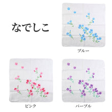 画像をギャラリービューアに読み込む, ガーゼハンカチ 大判 綿100% 日本製 2重ガーゼ 約45×45cm ハンドタオル 大人用ハンカチ ポケットハンカチ 赤ちゃん 大人 かわいい 柄入り おしゃれ コスモス ブルー ピンク パープル なでしこ ベージュ ふくろう ブラウン ギフト 出産祝い 保育園