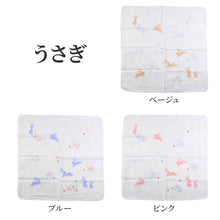 画像をギャラリービューアに読み込む, ガーゼハンカチ 大判 綿100% 日本製 2重ガーゼ 約45×45cm ハンドタオル 大人用ハンカチ ポケットハンカチ 赤ちゃん 大人 かわいい 柄入り おしゃれ コスモス ブルー ピンク パープル なでしこ ベージュ ふくろう ブラウン ギフト 出産祝い 保育園