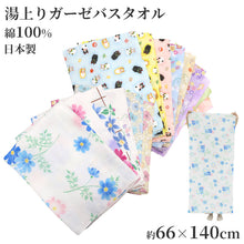 画像をギャラリービューアに読み込む, バスタオル 湯上りガーゼ 大判 ガーゼタオル 日本製 吸水タオル 約66×140cm ガーゼ 吸水 速乾 薄手 コンパクト 軽い 柔らかい 3重ガーゼ ギフト プレゼント 肌に優しい 敏感肌 シンプル カラフル おしゃれ ベビー 赤ちゃん 収納しやすい タオル 綿100 出産祝い ギフト