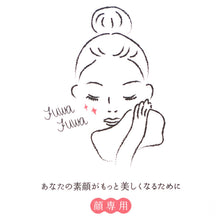 画像をギャラリービューアに読み込む, フェイスタオル 専顔タオル フェイスケアタオル おぼろタオル 約32×60cm スキンケア 顔専用 洗顔タオル 綿100 やわらかい 吸水 速乾 敏感肌 レディース 日本製 やわらかタオル 肌触り ふんわり 柔らかい 顔用タオル 洗面タオル デイリータオル