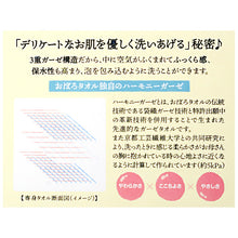 画像をギャラリービューアに読み込む, ボディタオル 専身タオル ボディケアタオル 体用タオル 綿100% おぼろタオル 日本製 約33×90cm やわらか 肌あたり やさしい レディース デイリー バスタイム 浴用タオル ボディ用タオル からだ用タオル お風呂タオル 入浴タオル タオル ふんわり