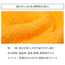 画像をギャラリービューアに読み込む, フェイスタオル 日本製 総パイル 200匁 厚さ標準 綿100% 無地 約34×86cm カラータオル 吸水 普段使い デイリータオル 洗面所 キッチン 手拭き 顔拭き 来客用 業務用 ユニセックス 洗顔タオル 家族用 色分け まとめ買い 新生活 日用品 標準タイプ